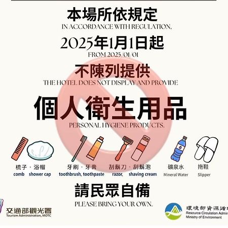 虎尾小9窩-採自助式入住 Bed & Breakfast Huwei Luaran gambar